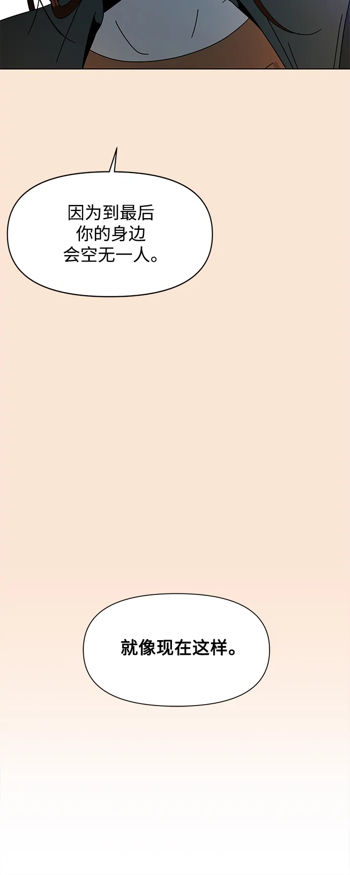 [第95话] 秋之华（特别篇） 第33页