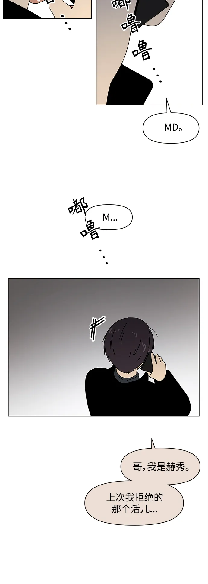 [第95话] 秋之华（特别篇） 第36页