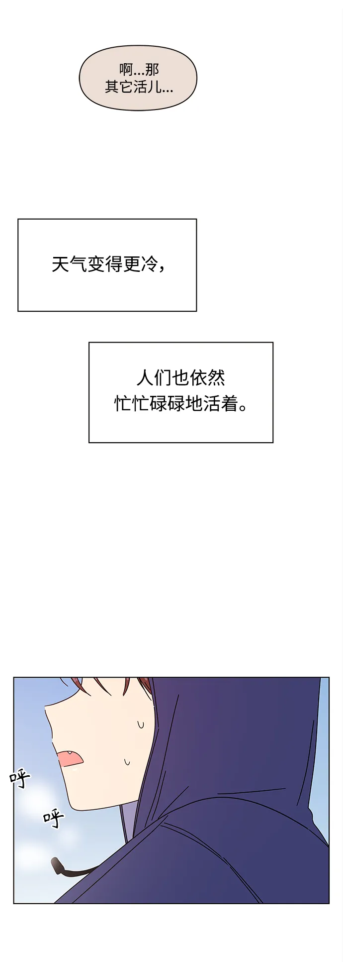 [第95话] 秋之华（特别篇） 第37页