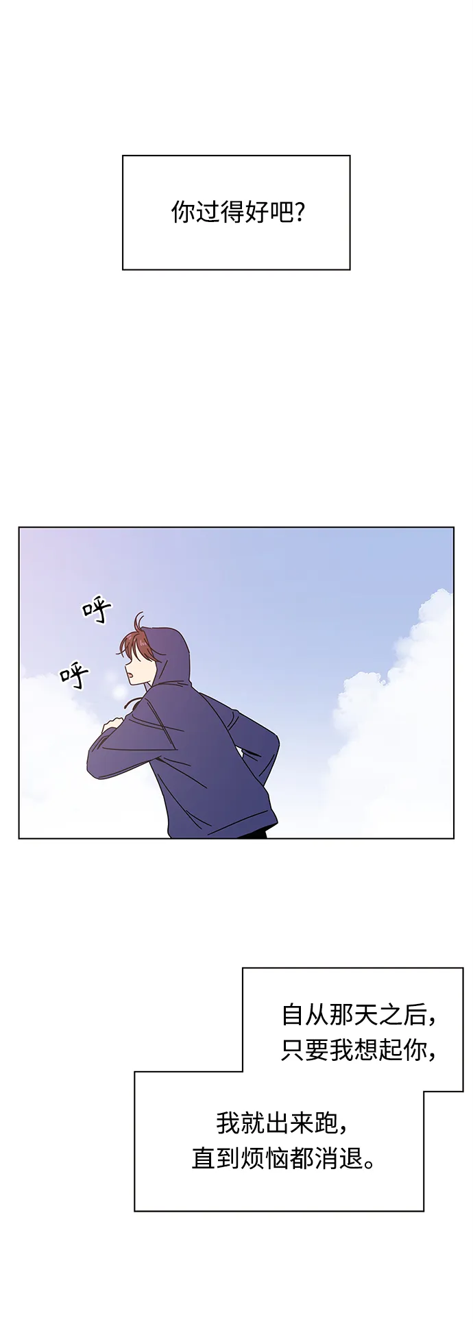 [第95话] 秋之华（特别篇） 第38页
