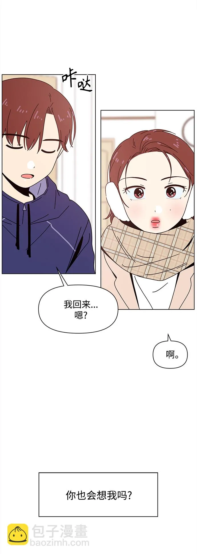 [第95话] 秋之华（特别篇） 第39页