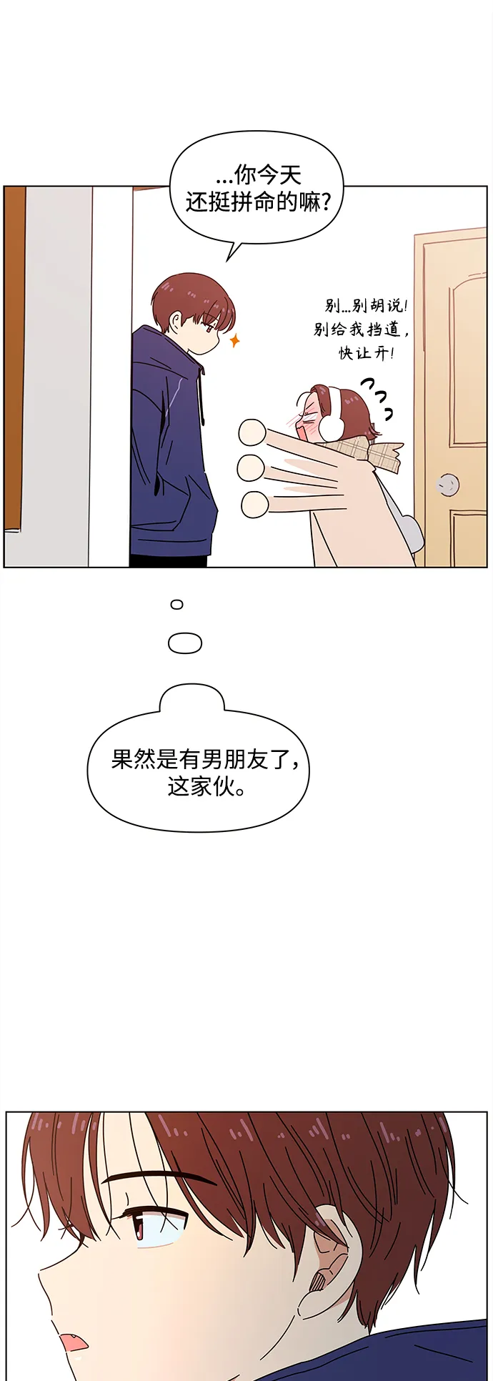 [第95话] 秋之华（特别篇） 第40页
