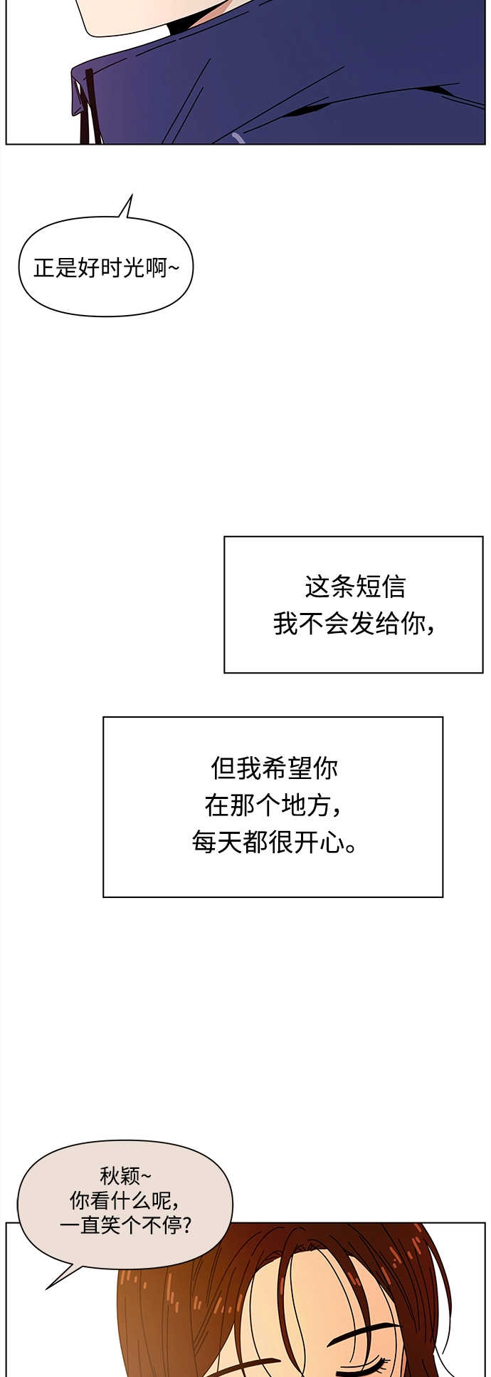 [第95话] 秋之华（特别篇） 第41页