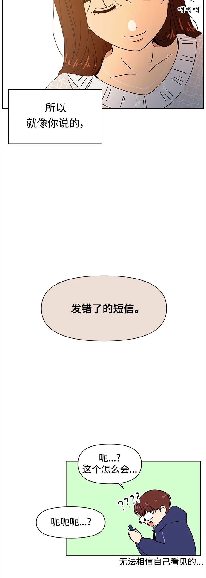 [第95话] 秋之华（特别篇） 第42页