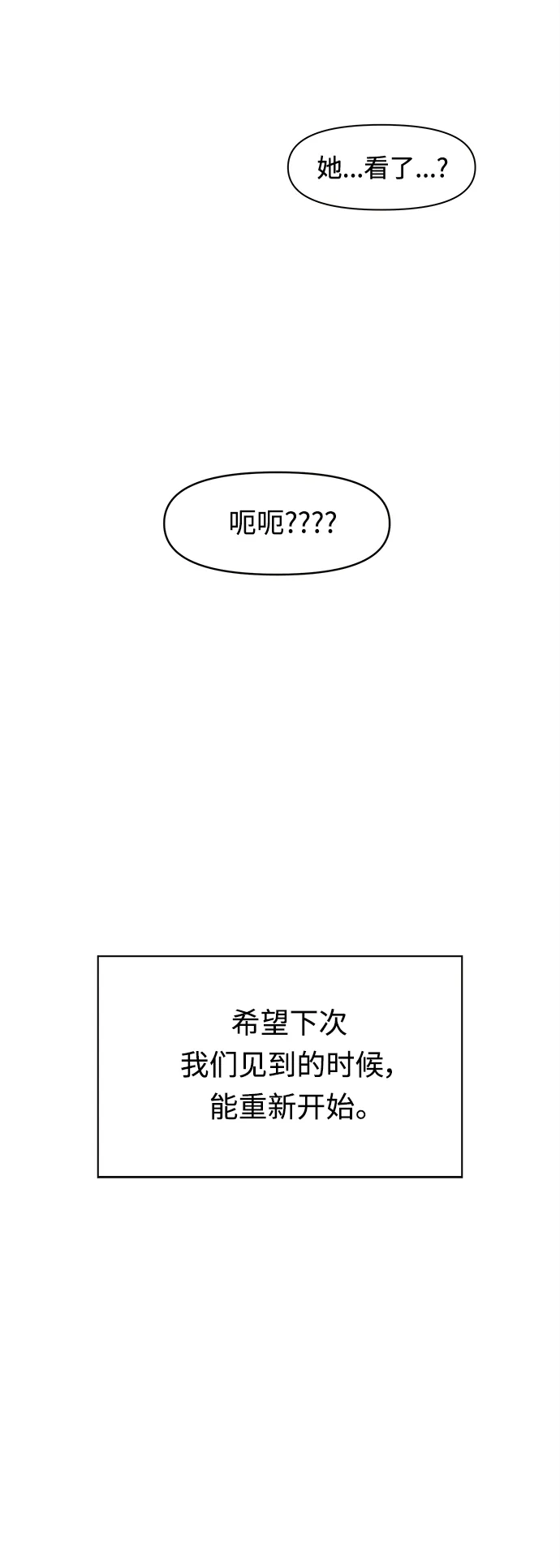 [第95话] 秋之华（特别篇） 第43页