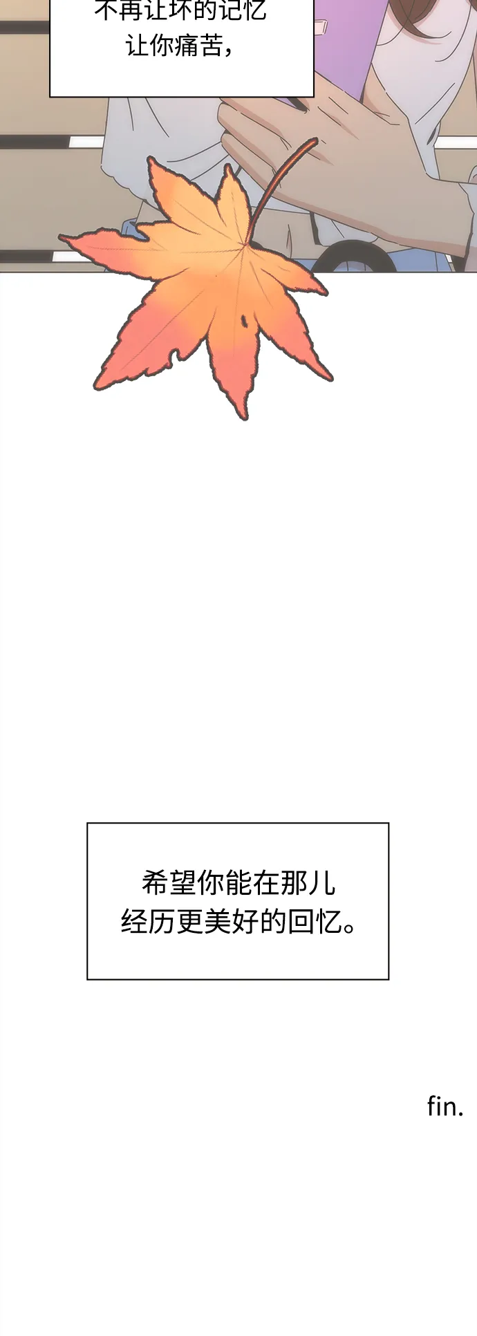 [第95话] 秋之华（特别篇） 第45页