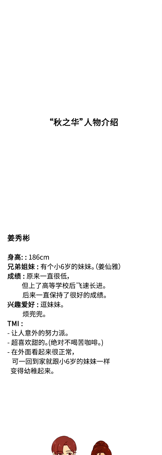 [第95话] 秋之华（特别篇） 第46页