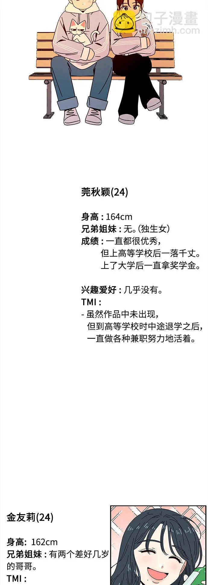 [第95话] 秋之华（特别篇） 第47页