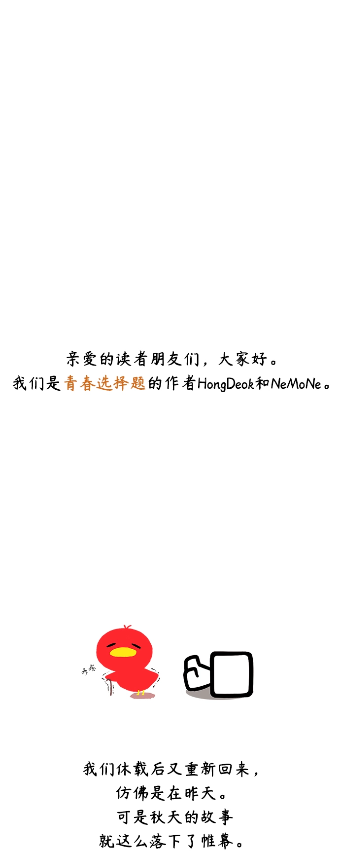 [第95话] 秋之华（特别篇） 第49页