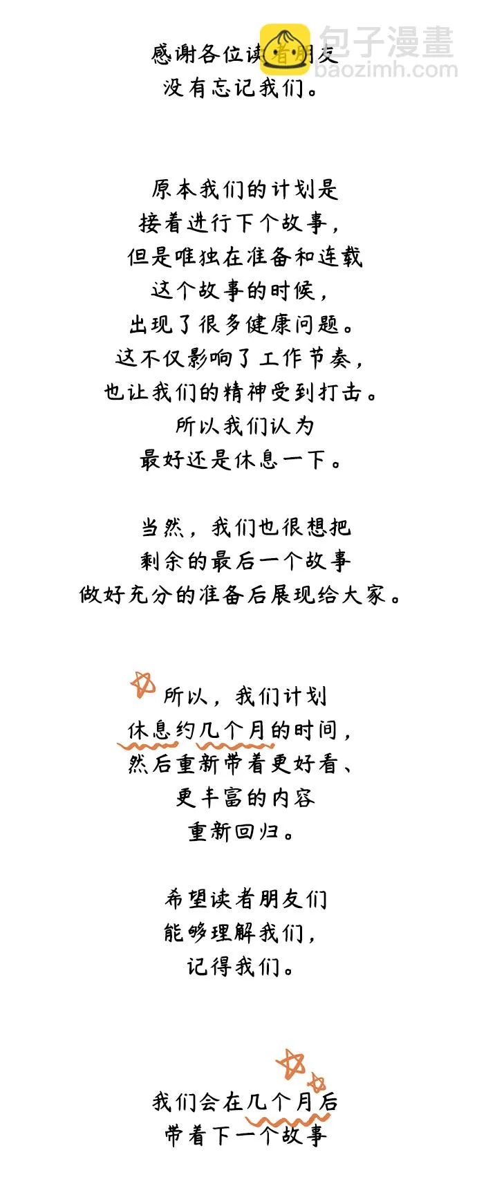[第95话] 秋之华（特别篇） 第50页