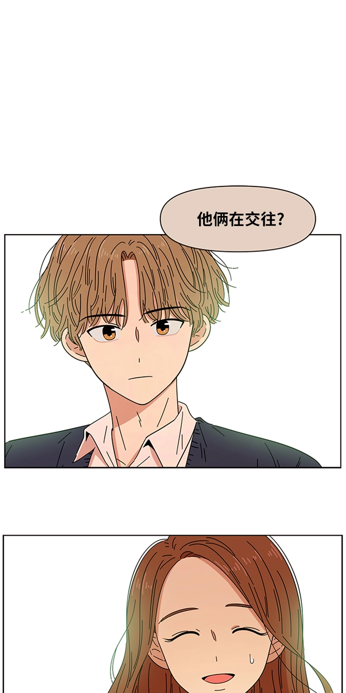 [第2话] 春华（2） 第2页