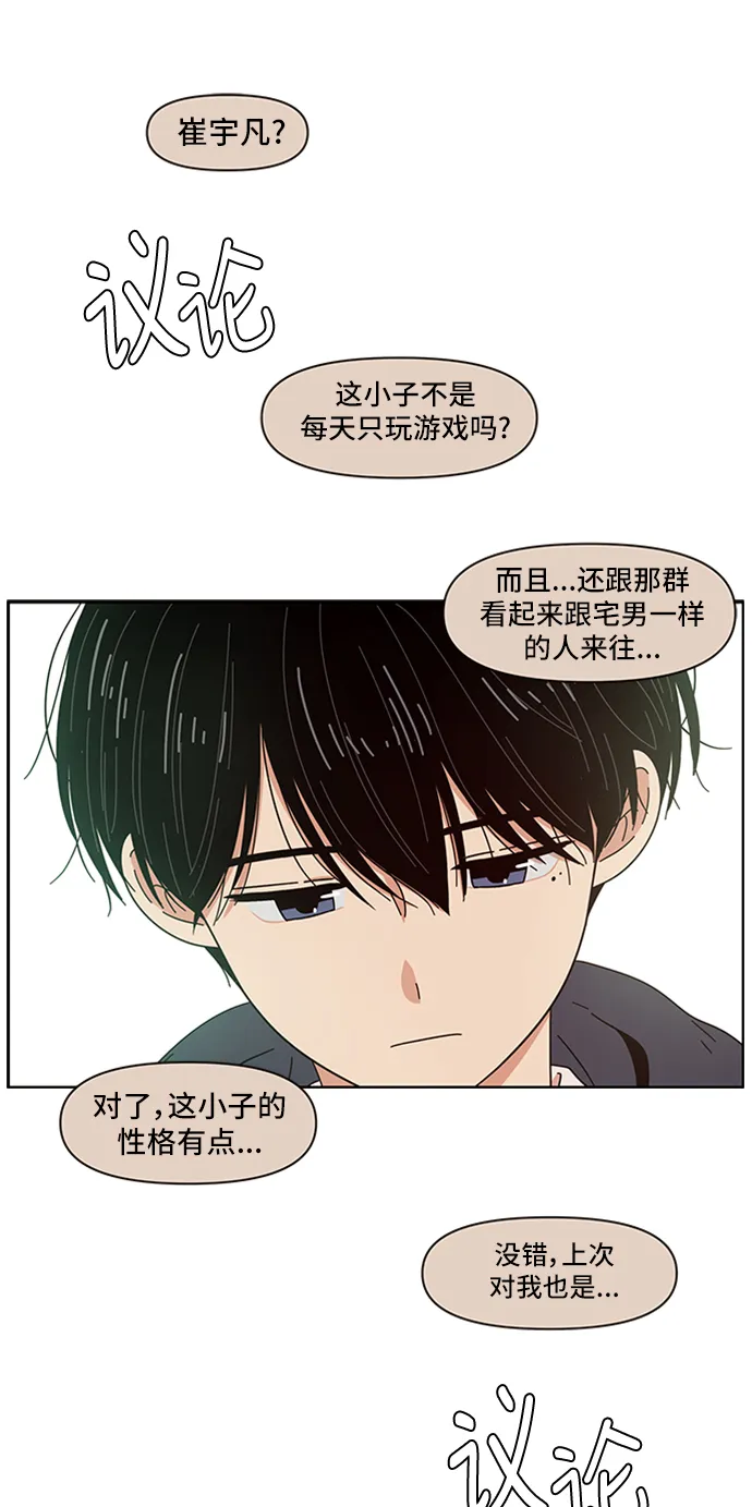 [第2话] 春华（2） 第5页