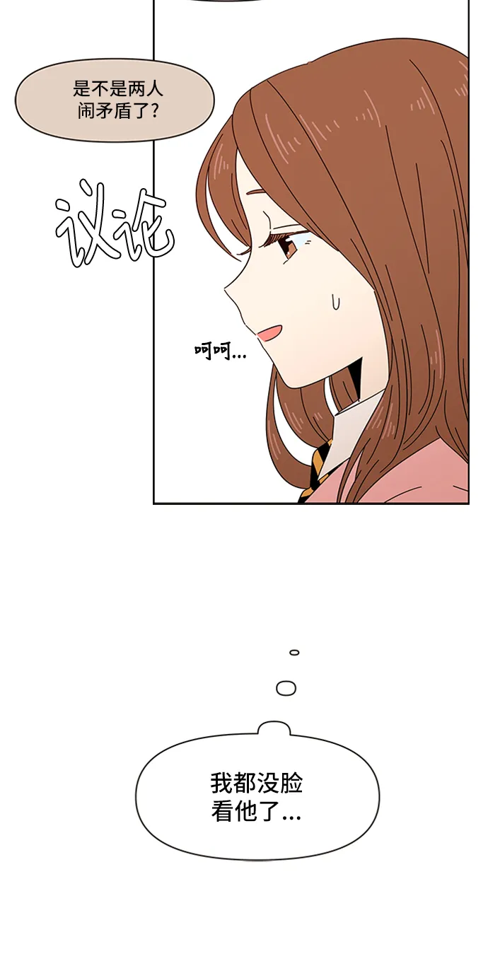 [第2话] 春华（2） 第7页