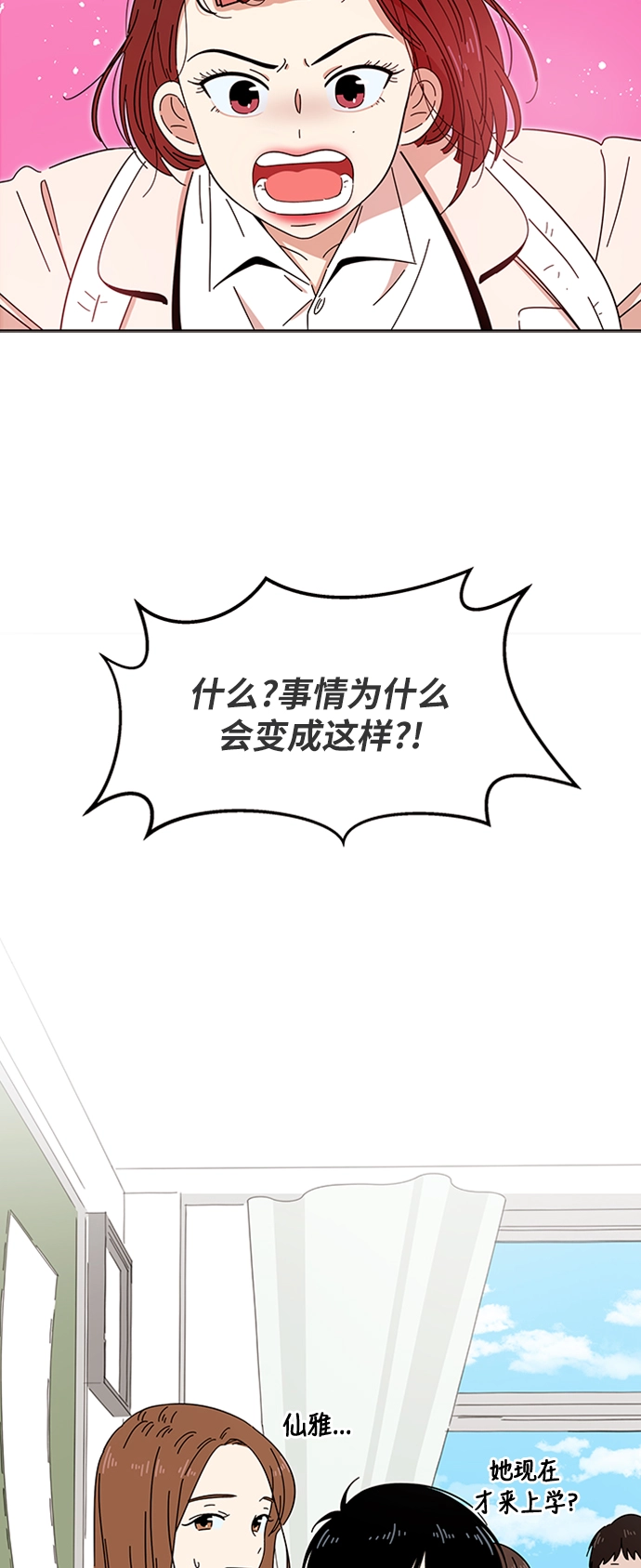 [第2话] 春华（2） 第9页