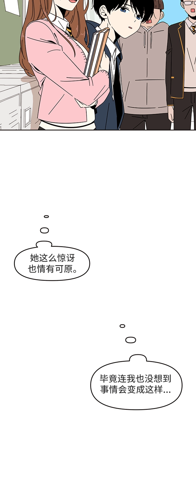 [第2话] 春华（2） 第10页