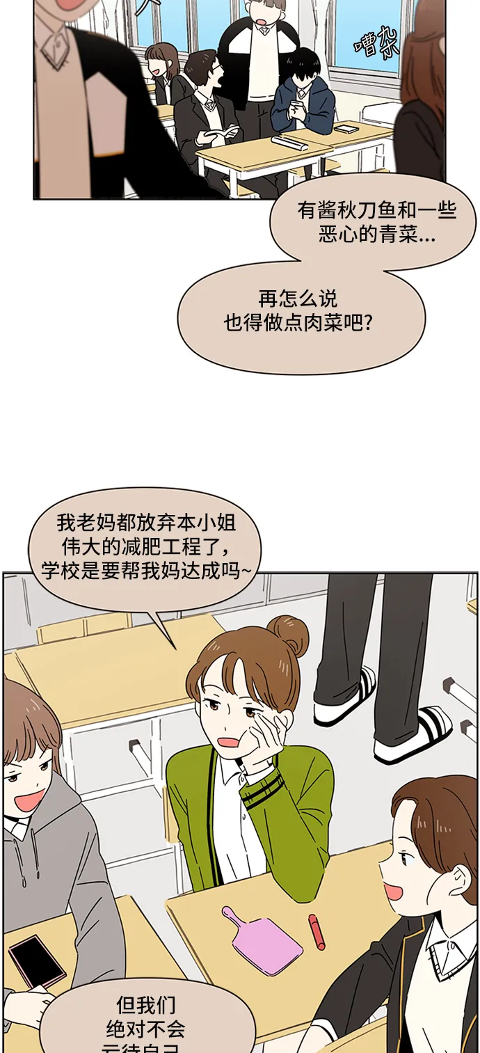 [第2话] 春华（2） 第13页