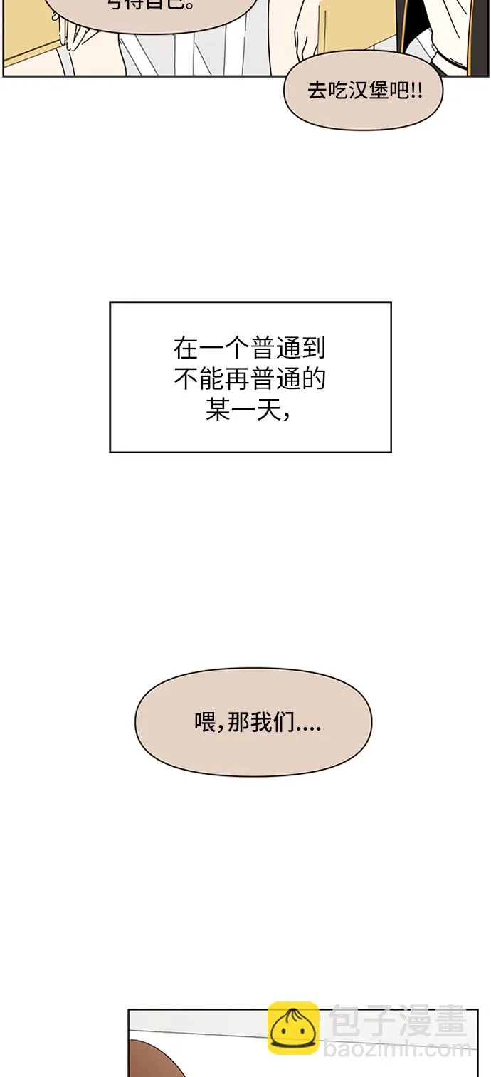 [第2话] 春华（2） 第14页
