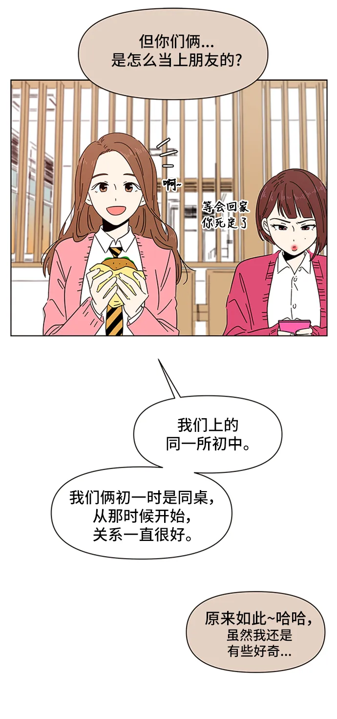[第2话] 春华（2） 第23页