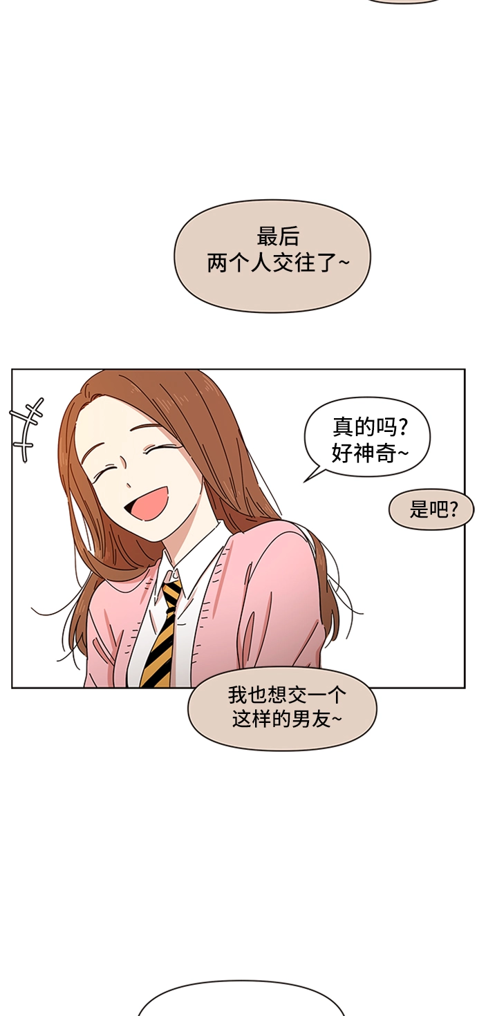 [第2话] 春华（2） 第25页