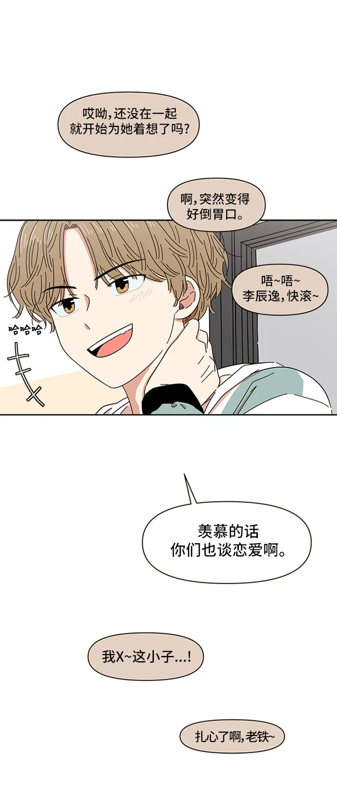 [第2话] 春华（2） 第34页