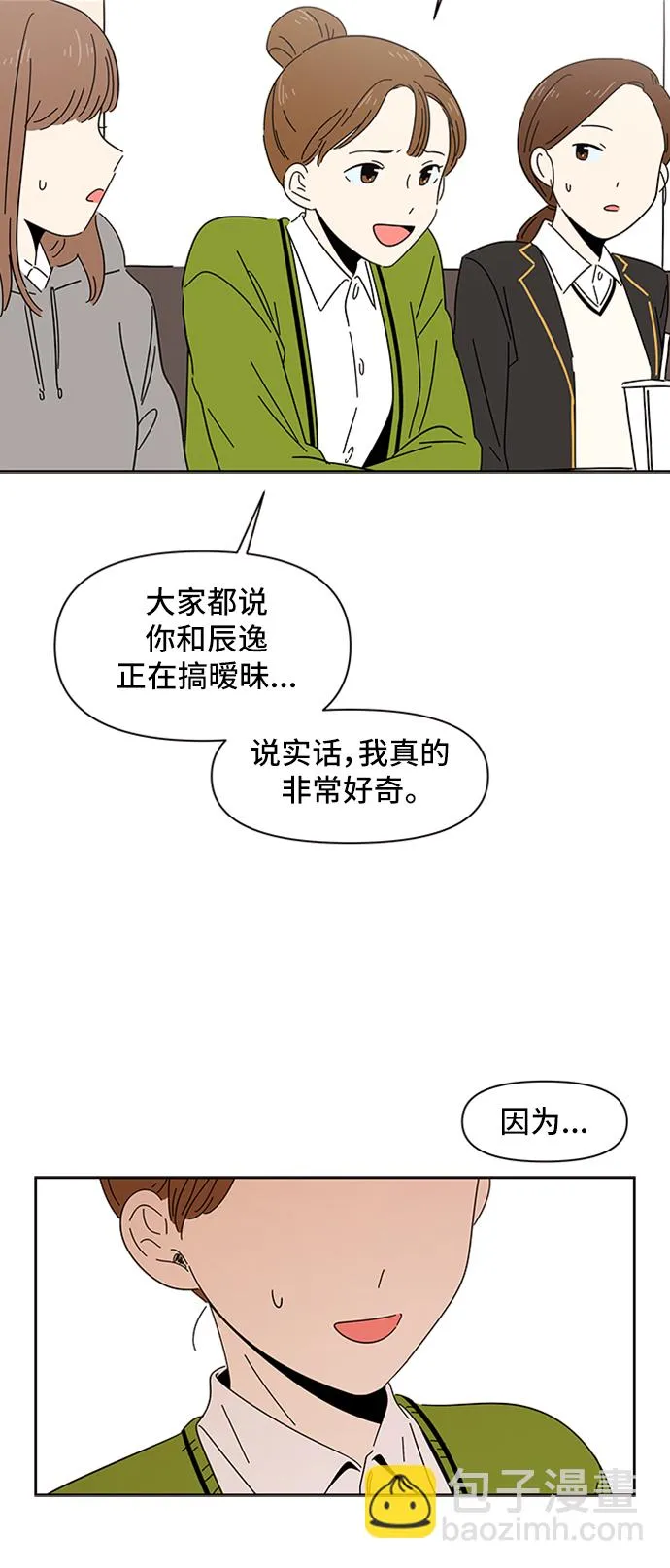 [第2话] 春华（2） 第36页