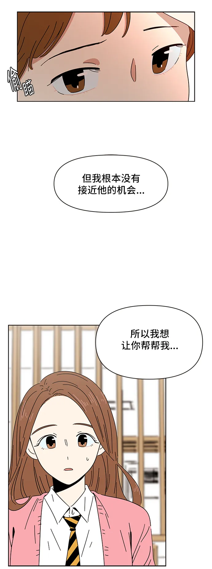 [第2话] 春华（2） 第38页
