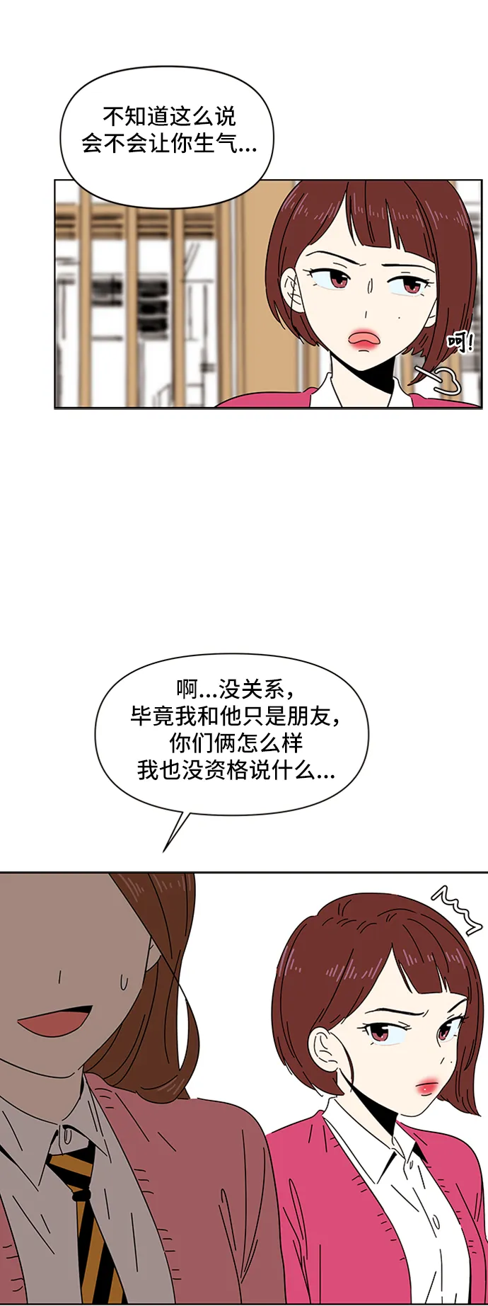 [第2话] 春华（2） 第39页