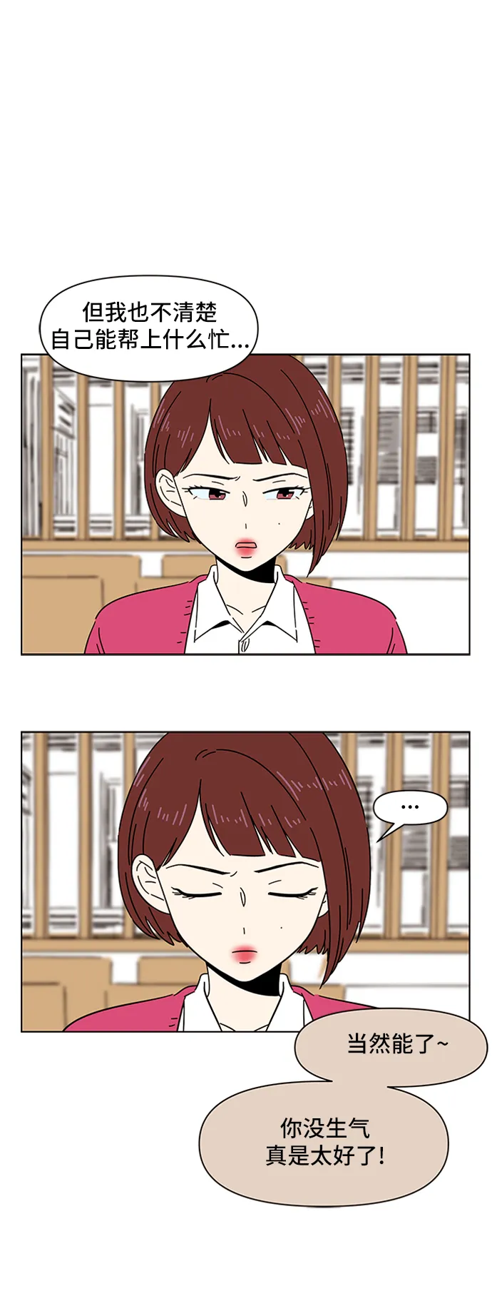 [第2话] 春华（2） 第40页