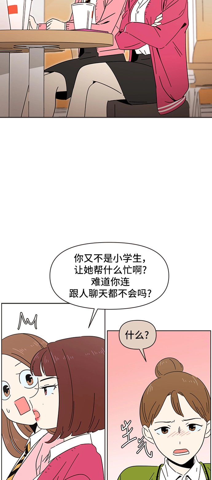 [第2话] 春华（2） 第43页