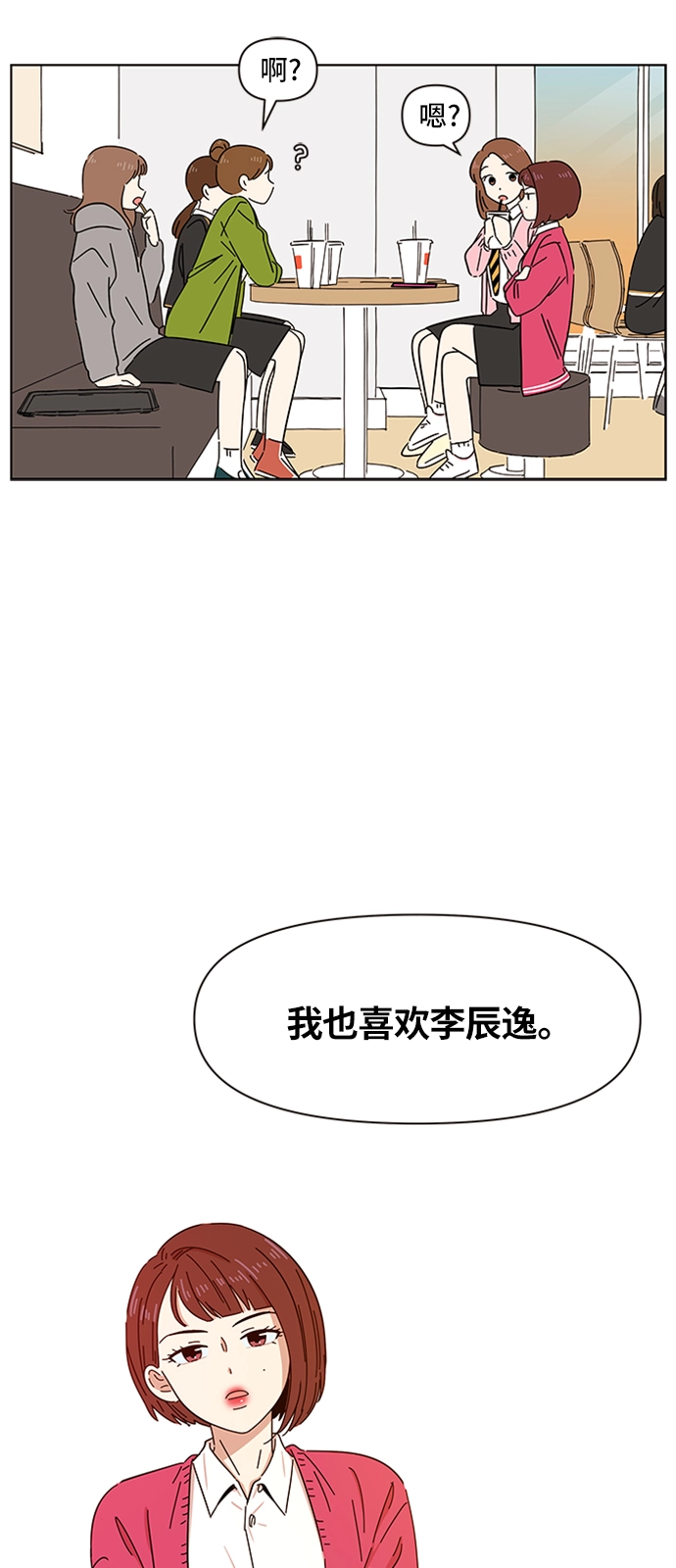 [第2话] 春华（2） 第45页