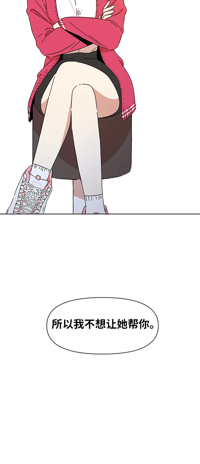 [第2话] 春华（2） 第46页