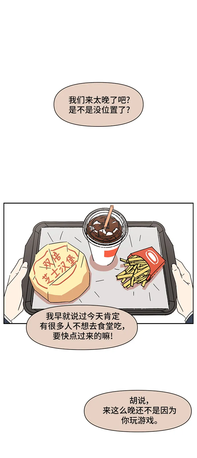 [第2话] 春华（2） 第47页