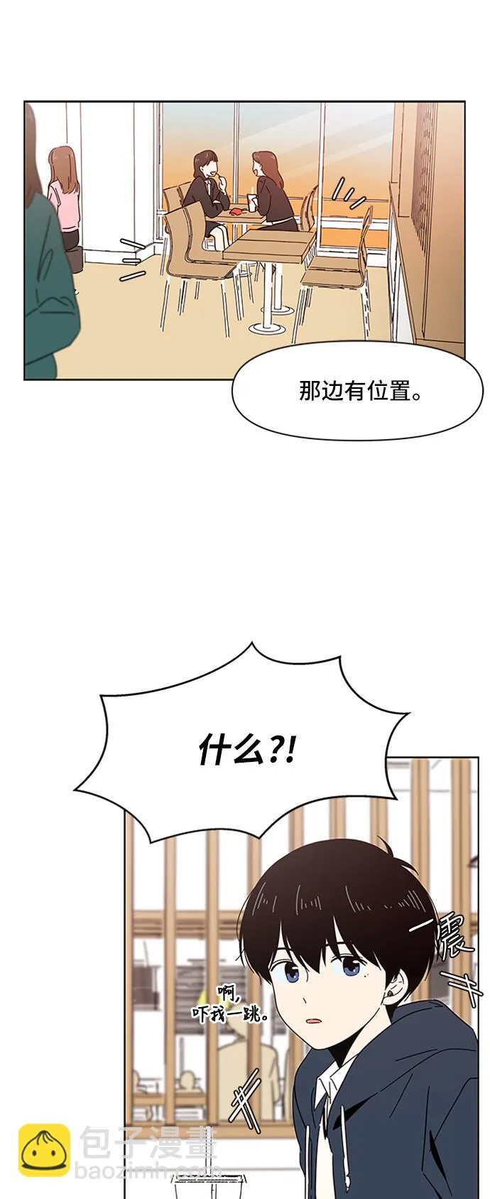 [第2话] 春华（2） 第49页