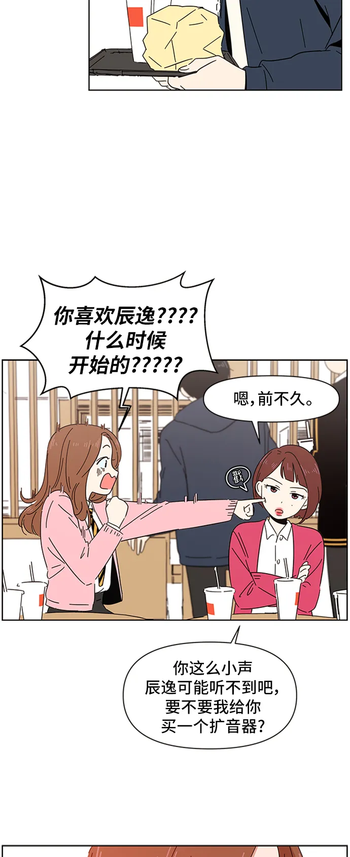 [第2话] 春华（2） 第50页