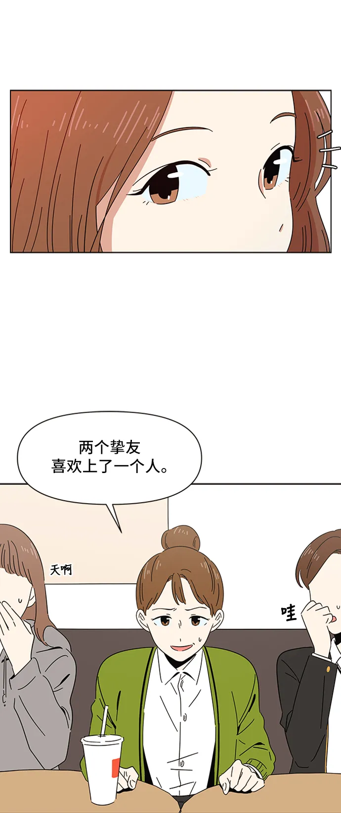 [第2话] 春华（2） 第53页