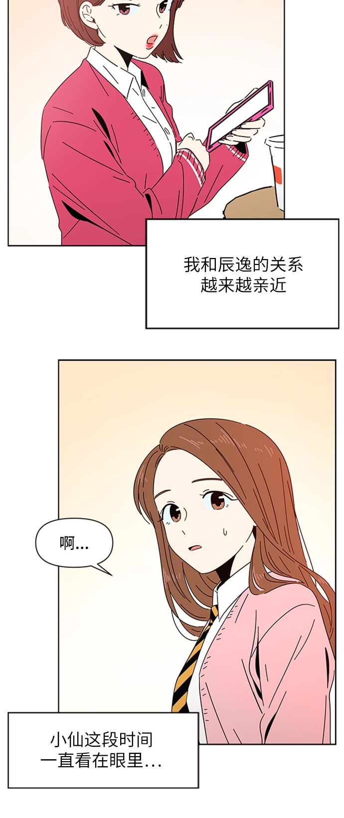 [第2话] 春华（2） 第56页