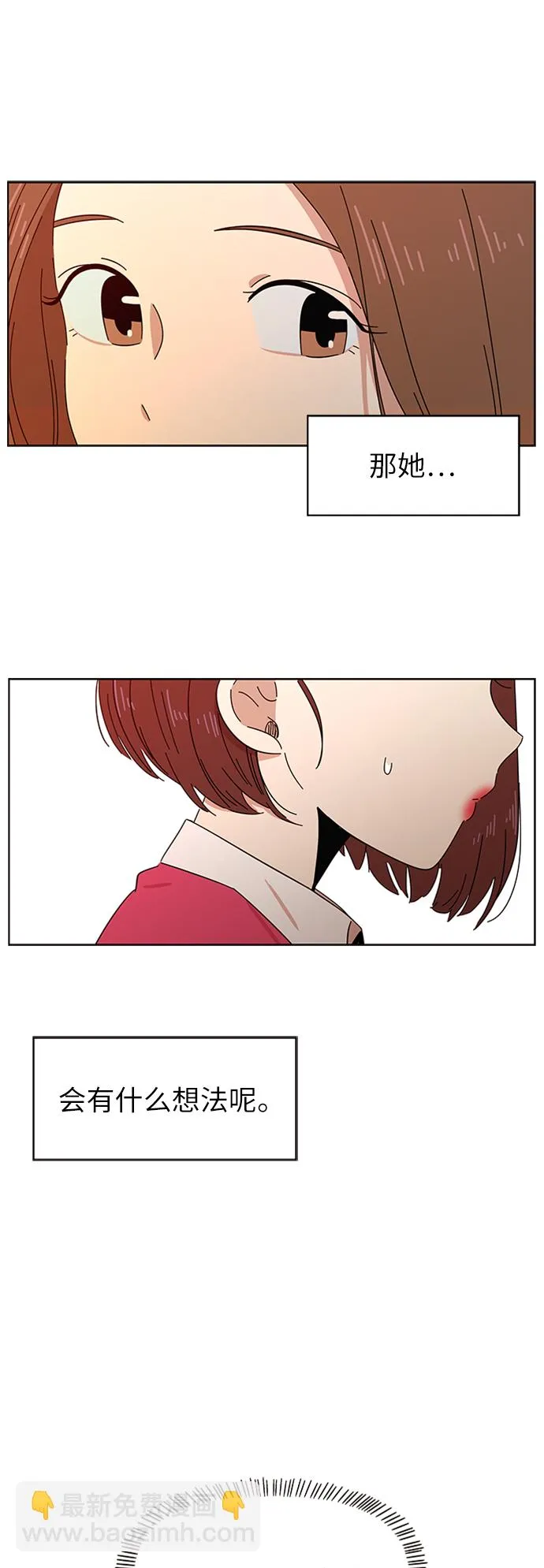 [第2话] 春华（2） 第57页