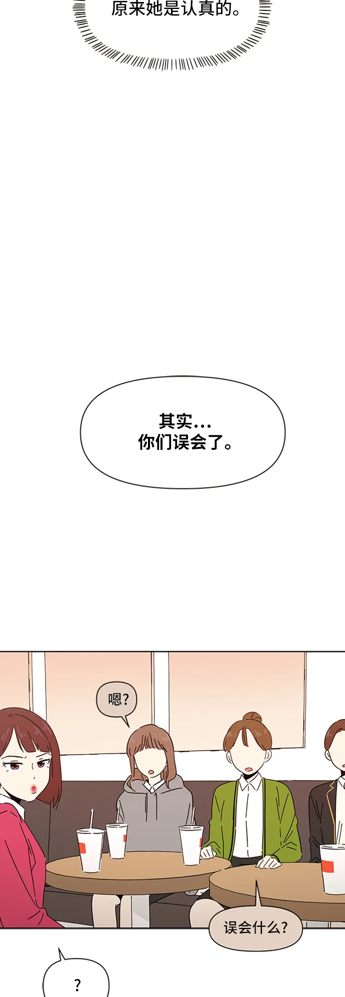 [第2话] 春华（2） 第58页