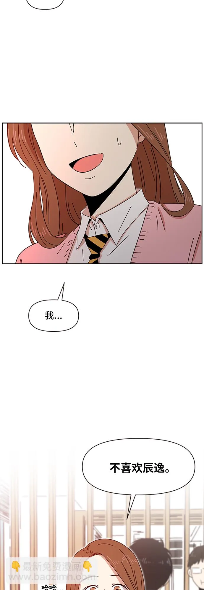 [第2话] 春华（2） 第59页