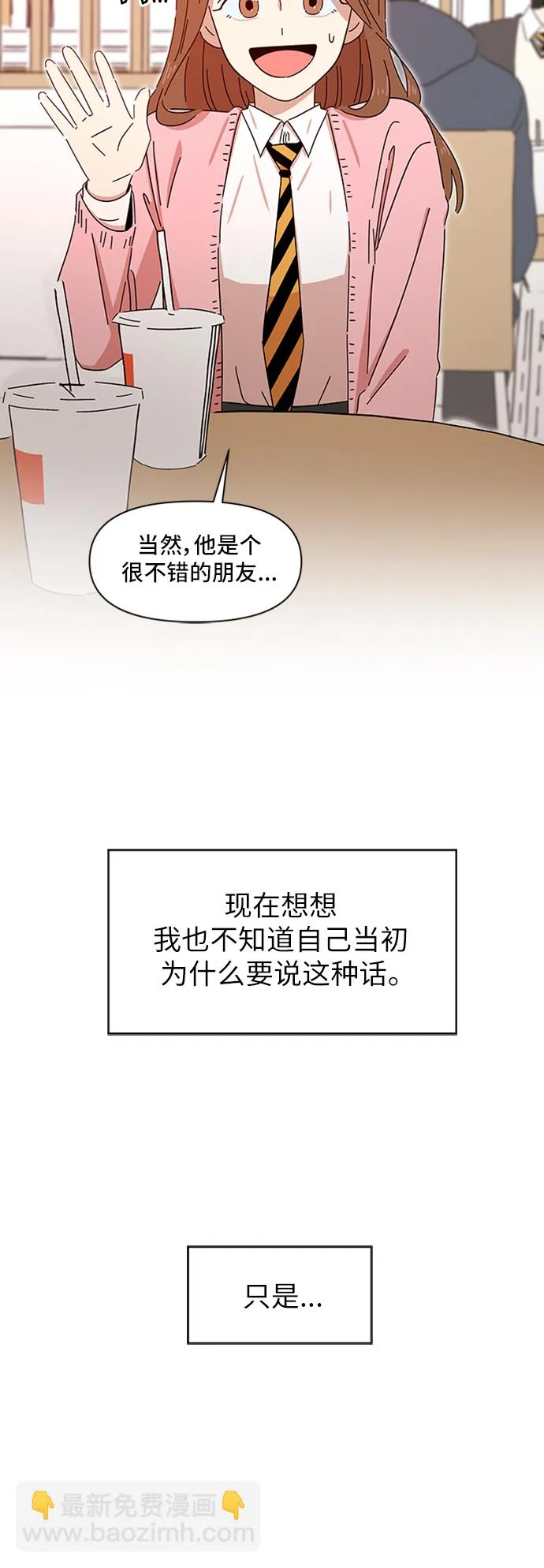 [第2话] 春华（2） 第60页