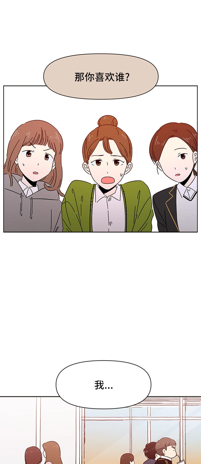 [第2话] 春华（2） 第62页