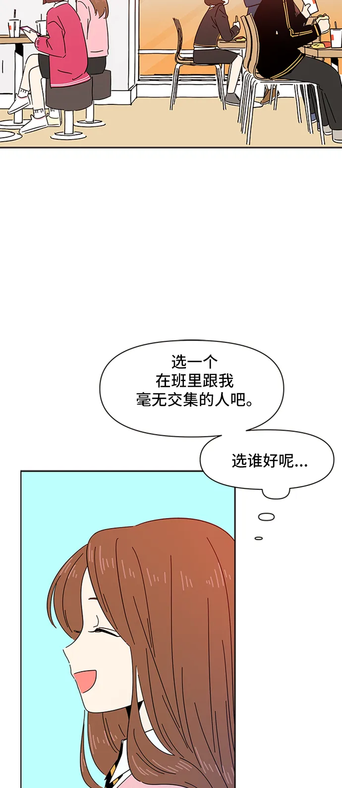 [第2话] 春华（2） 第63页