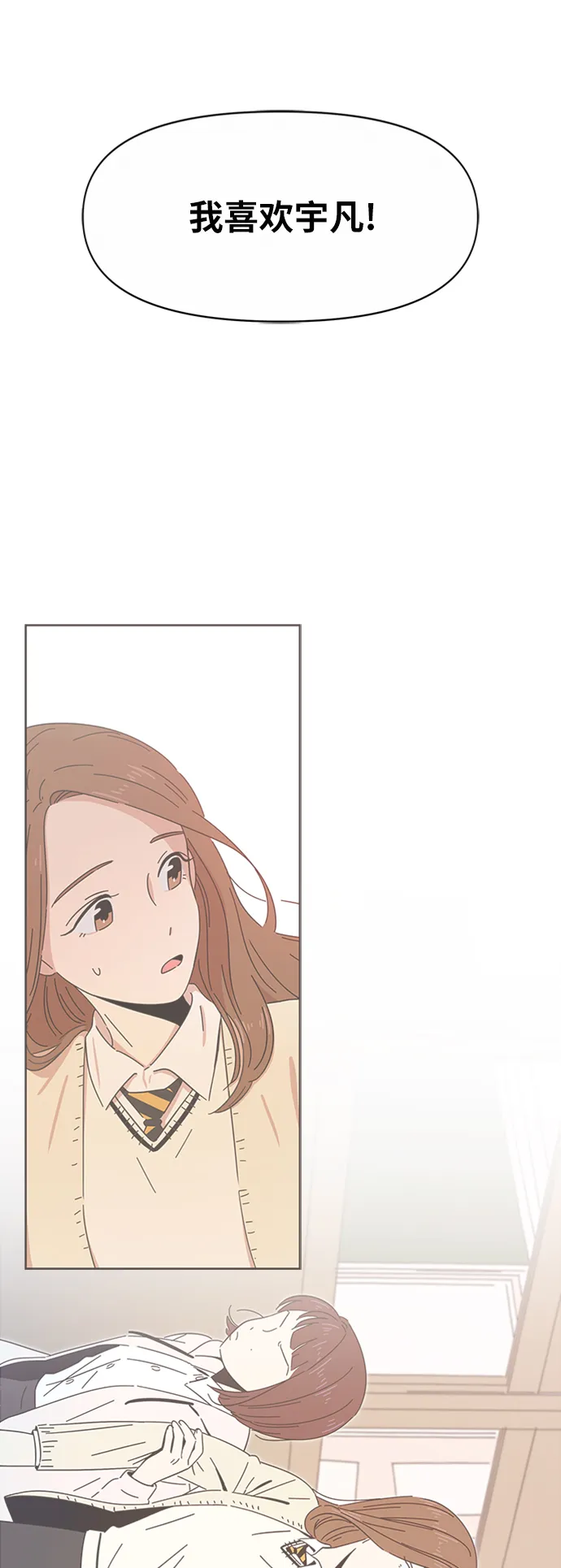 [第2话] 春华（2） 第66页