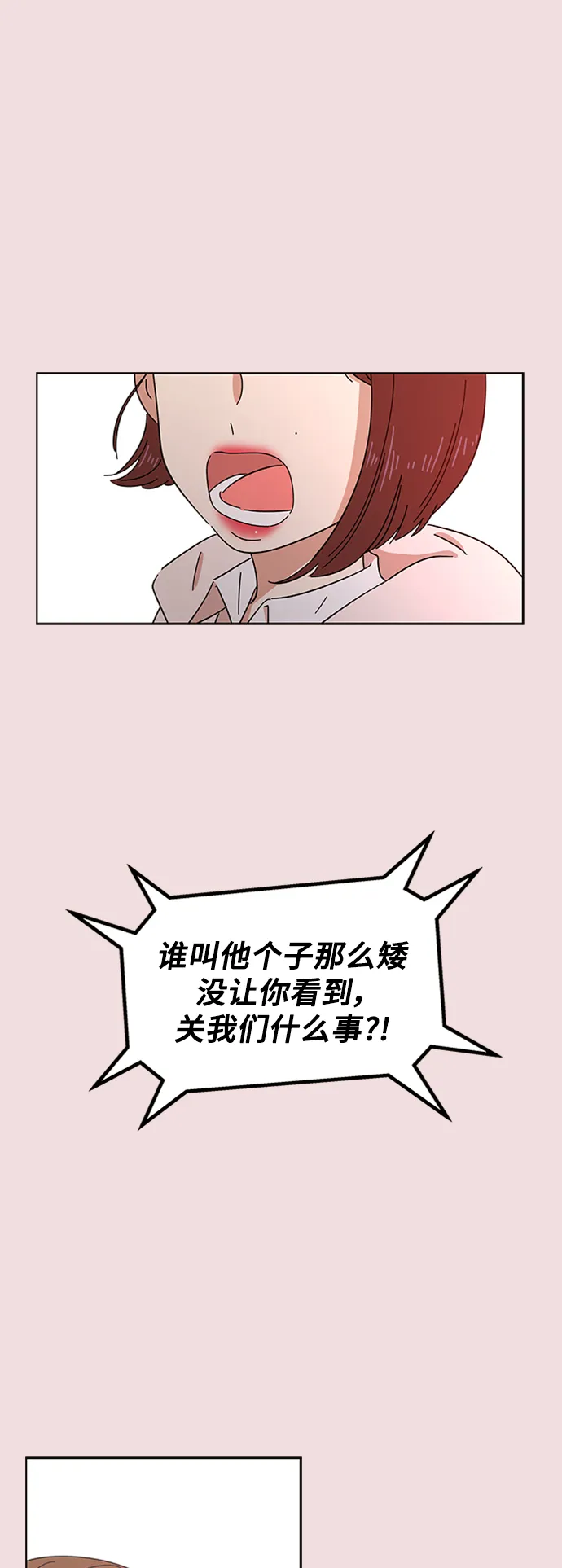 [第3话] 春华（3） 第2页