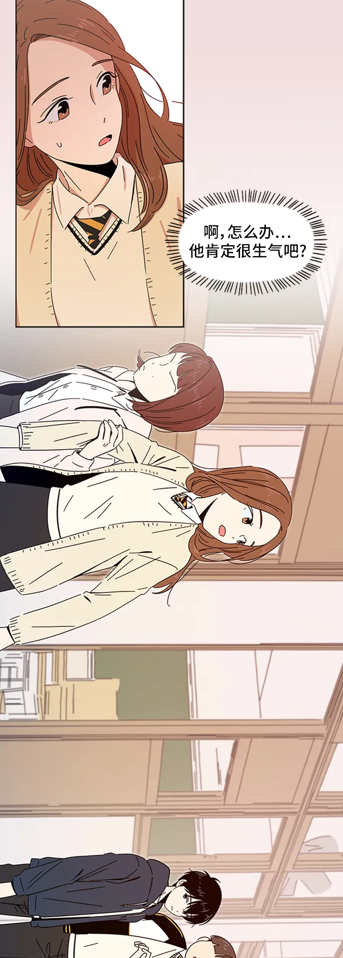 [第3话] 春华（3） 第3页