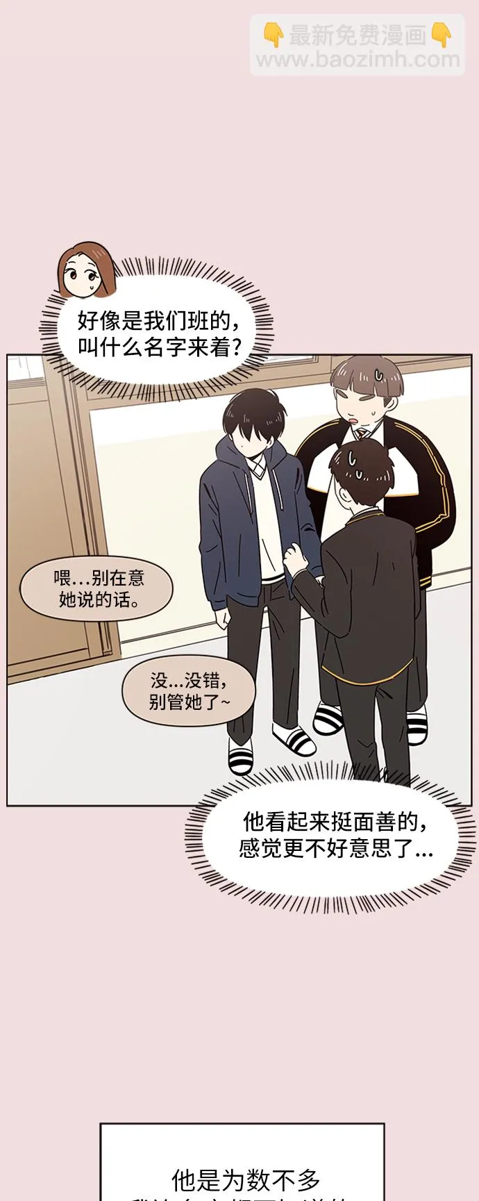 [第3话] 春华（3） 第5页