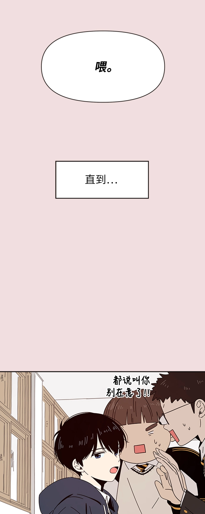 [第3话] 春华（3） 第8页