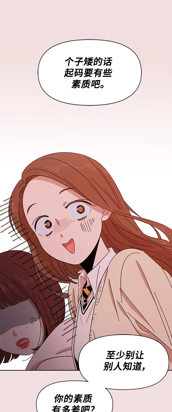 [第3话] 春华（3） 第10页