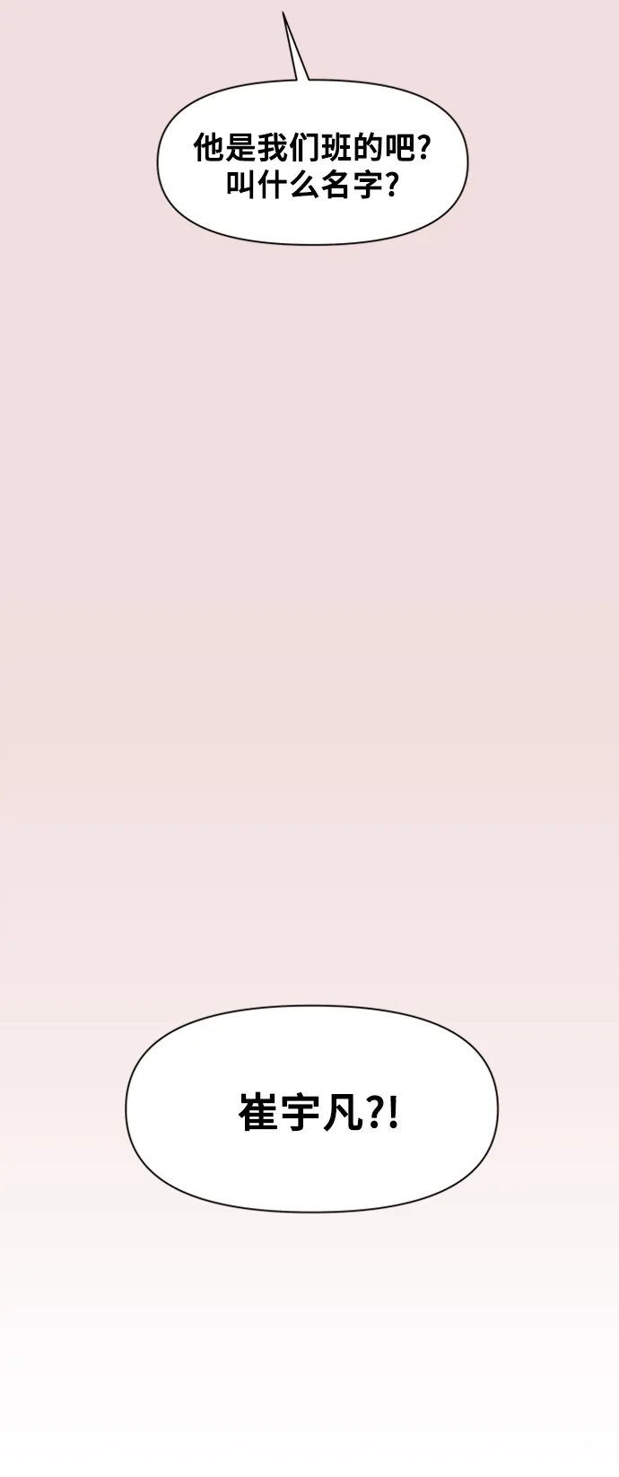 [第3话] 春华（3） 第13页