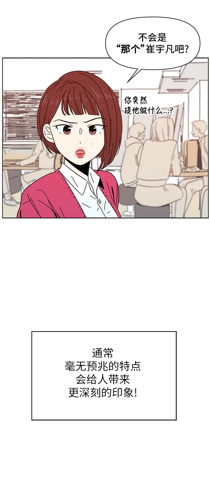 [第3话] 春华（3） 第14页